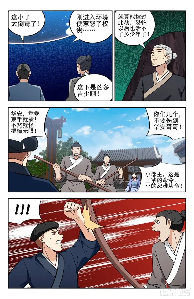 239加特林！ 第4页