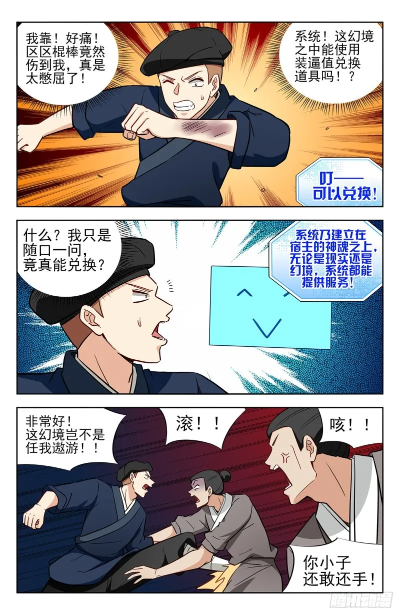 239加特林！ 第5页