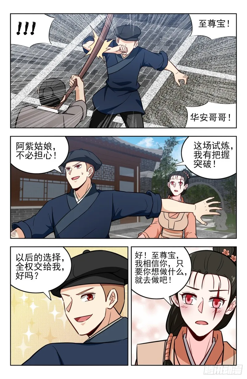 239加特林！ 第6页