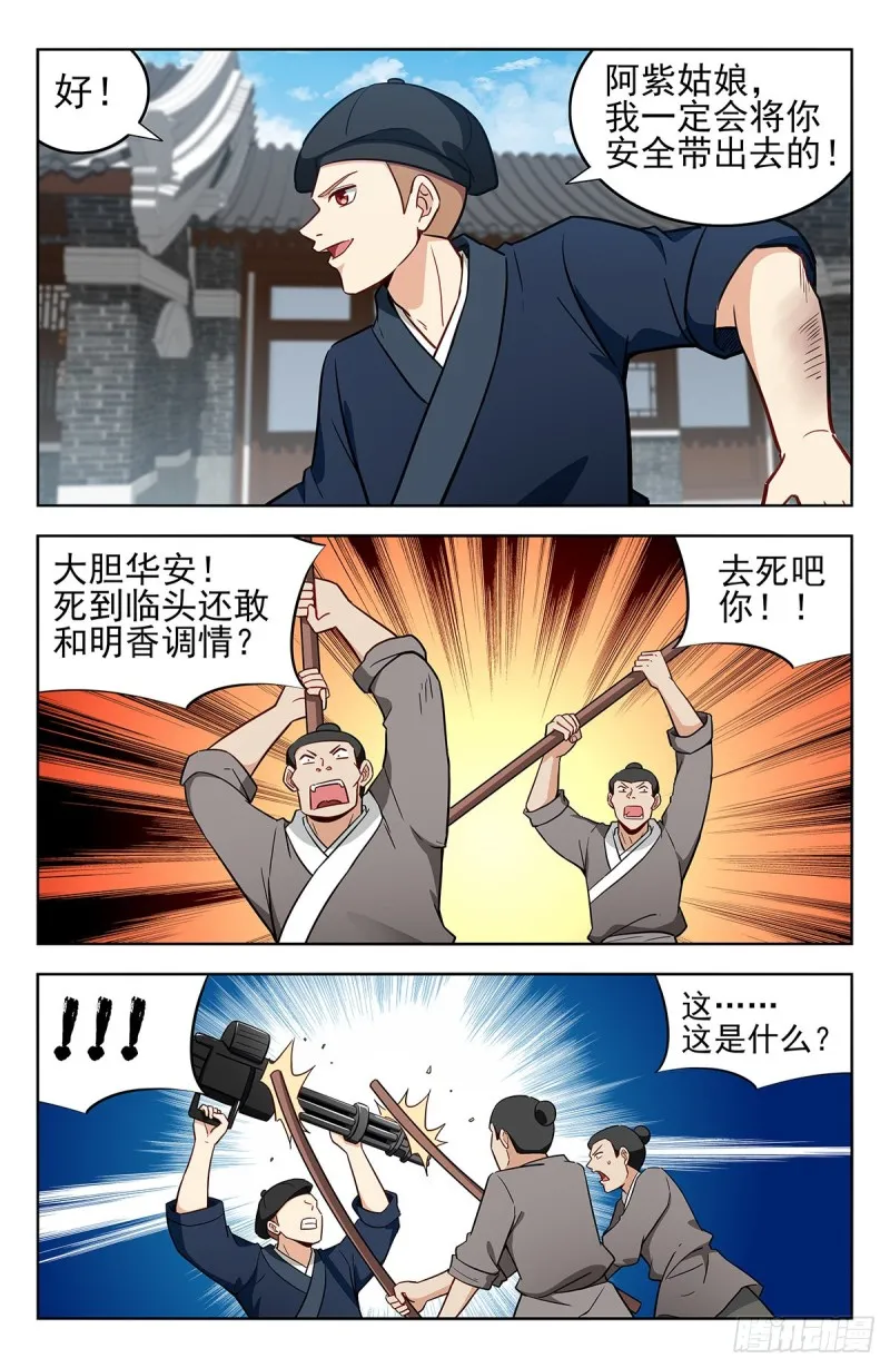 239加特林！ 第7页