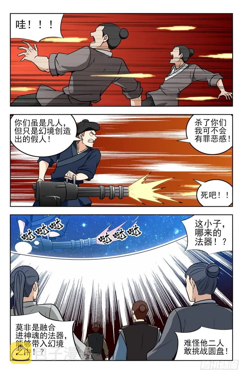 239加特林！ 第9页