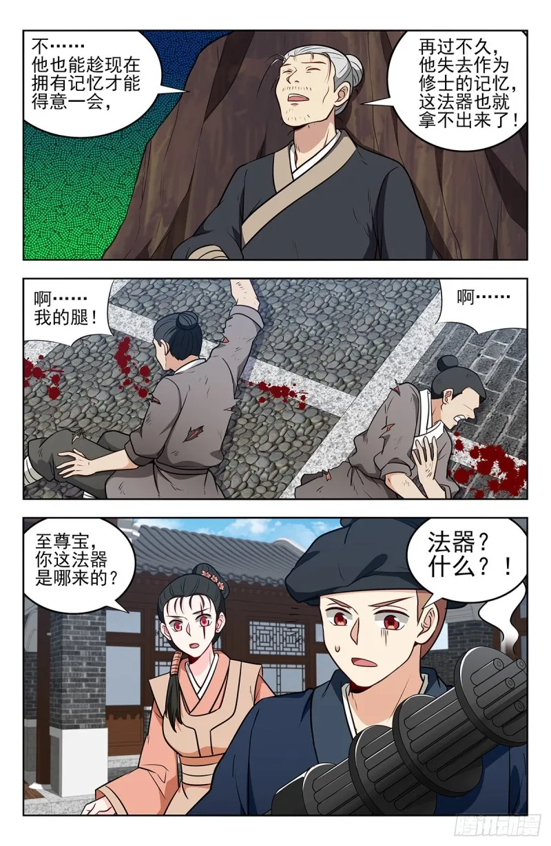 239加特林！ 第10页