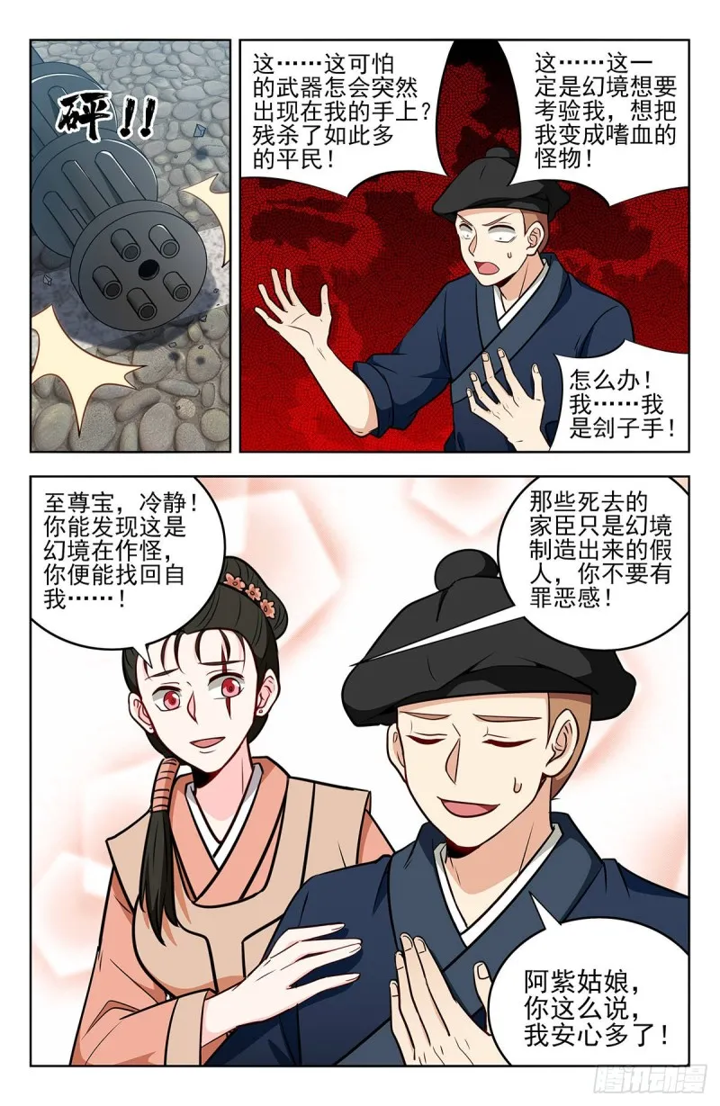 239加特林！ 第11页