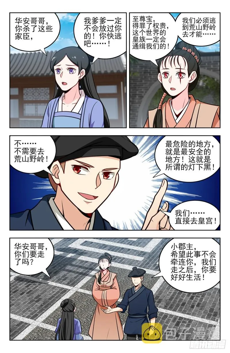 239加特林！ 第12页
