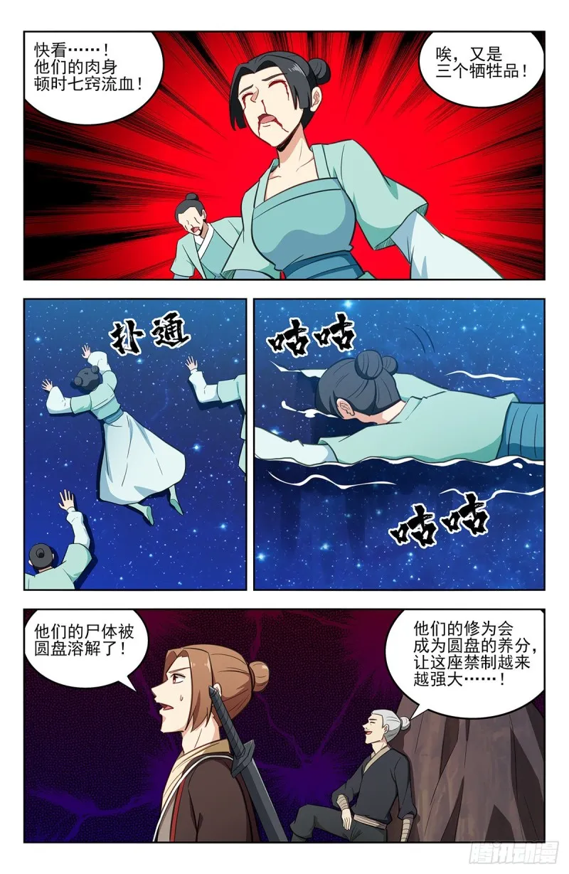 238进入幻境 第4页
