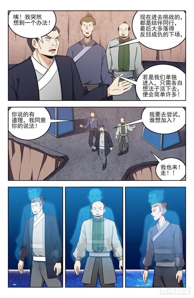 238进入幻境 第6页
