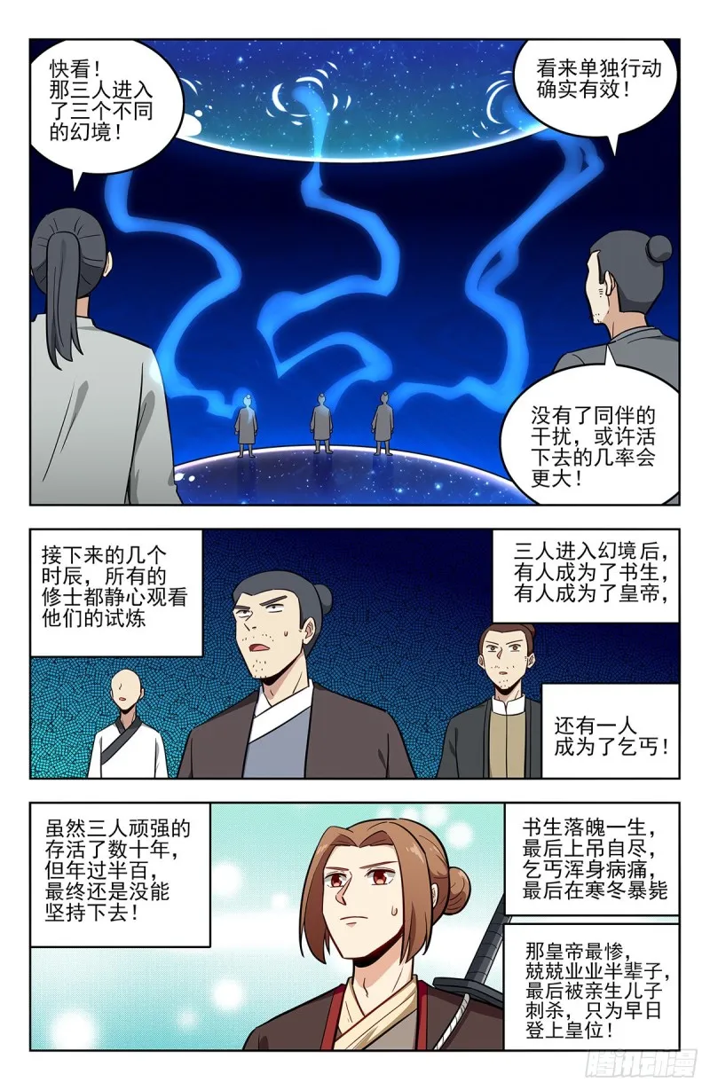 238进入幻境 第7页