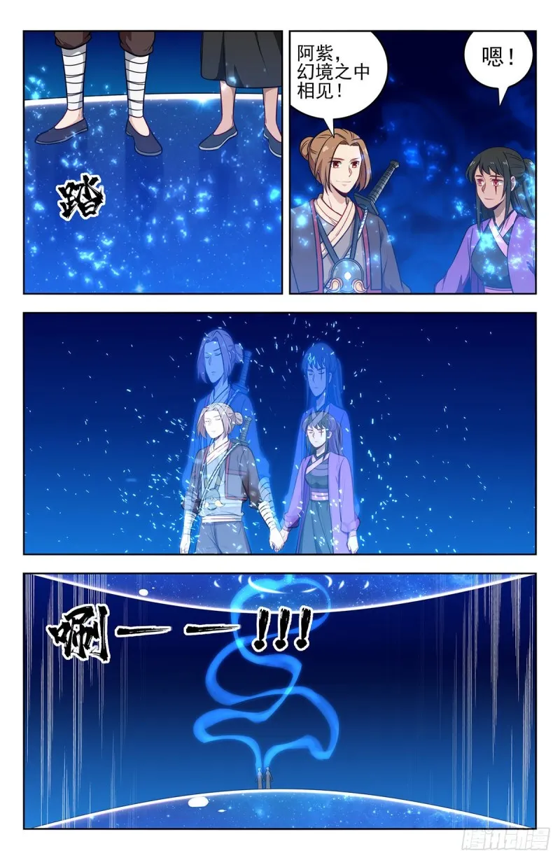 238进入幻境 第11页