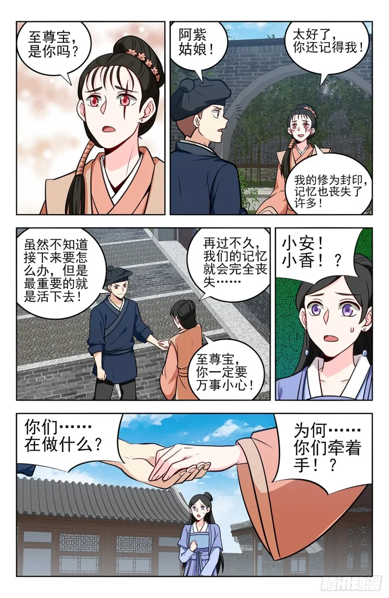 238进入幻境 第13页