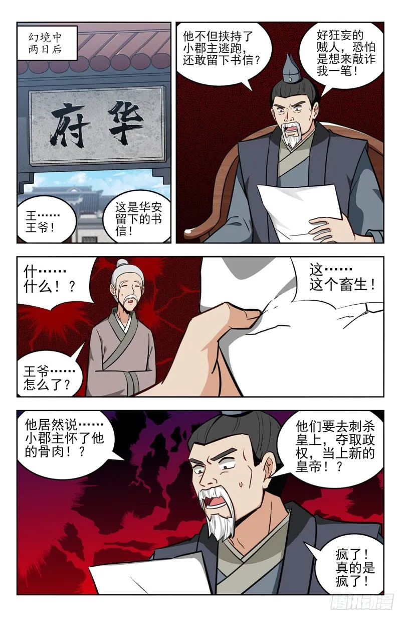 240女装大佬 第2页