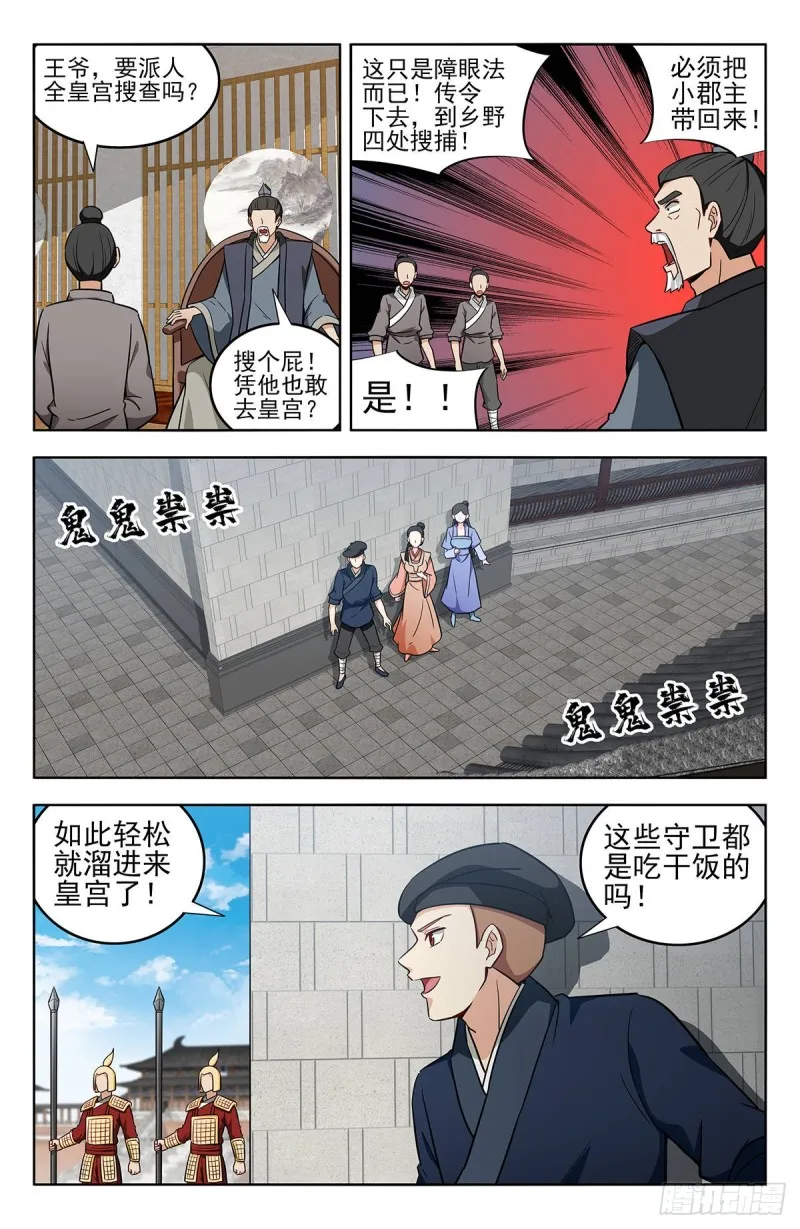240女装大佬 第3页