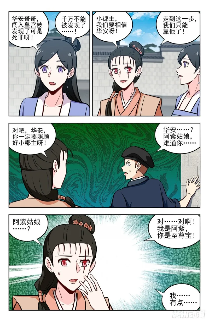 240女装大佬 第4页