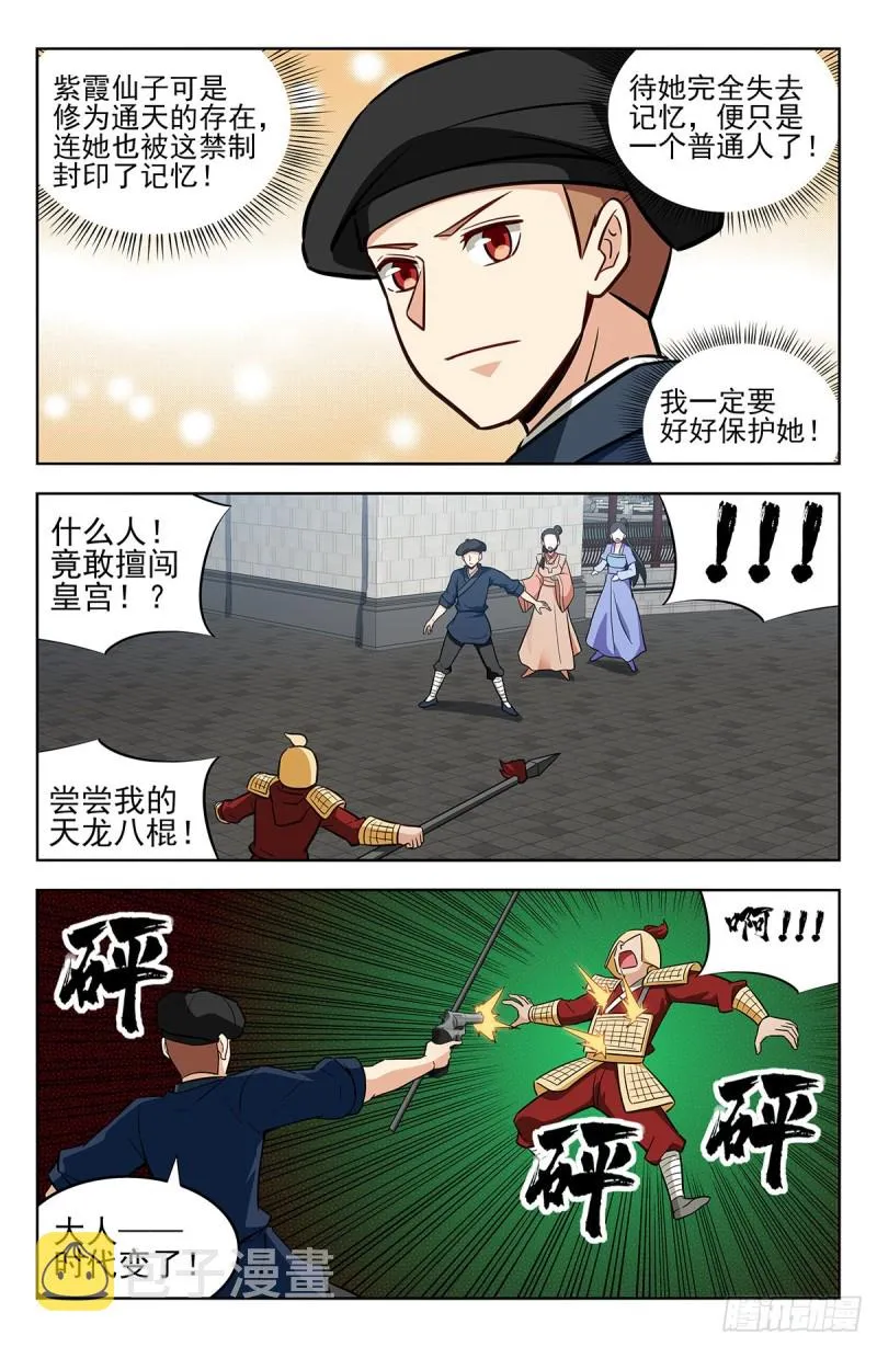 240女装大佬 第5页