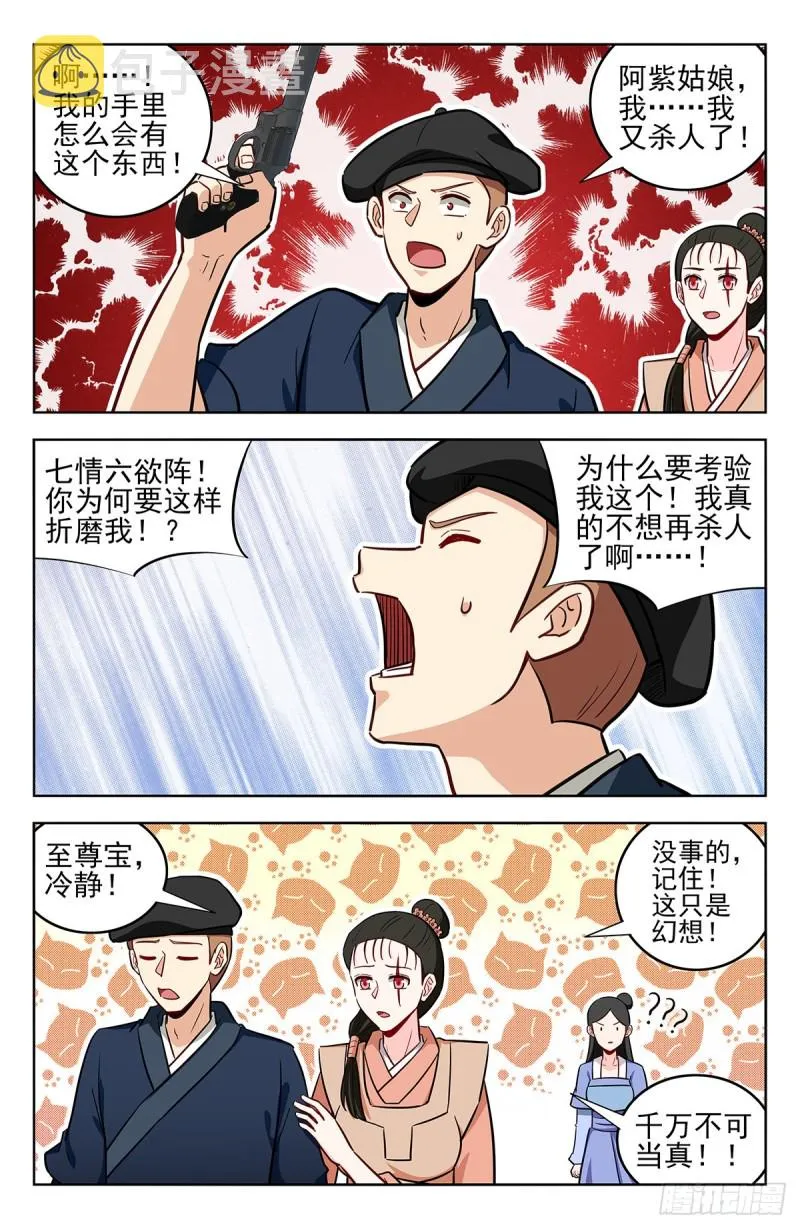 240女装大佬 第6页