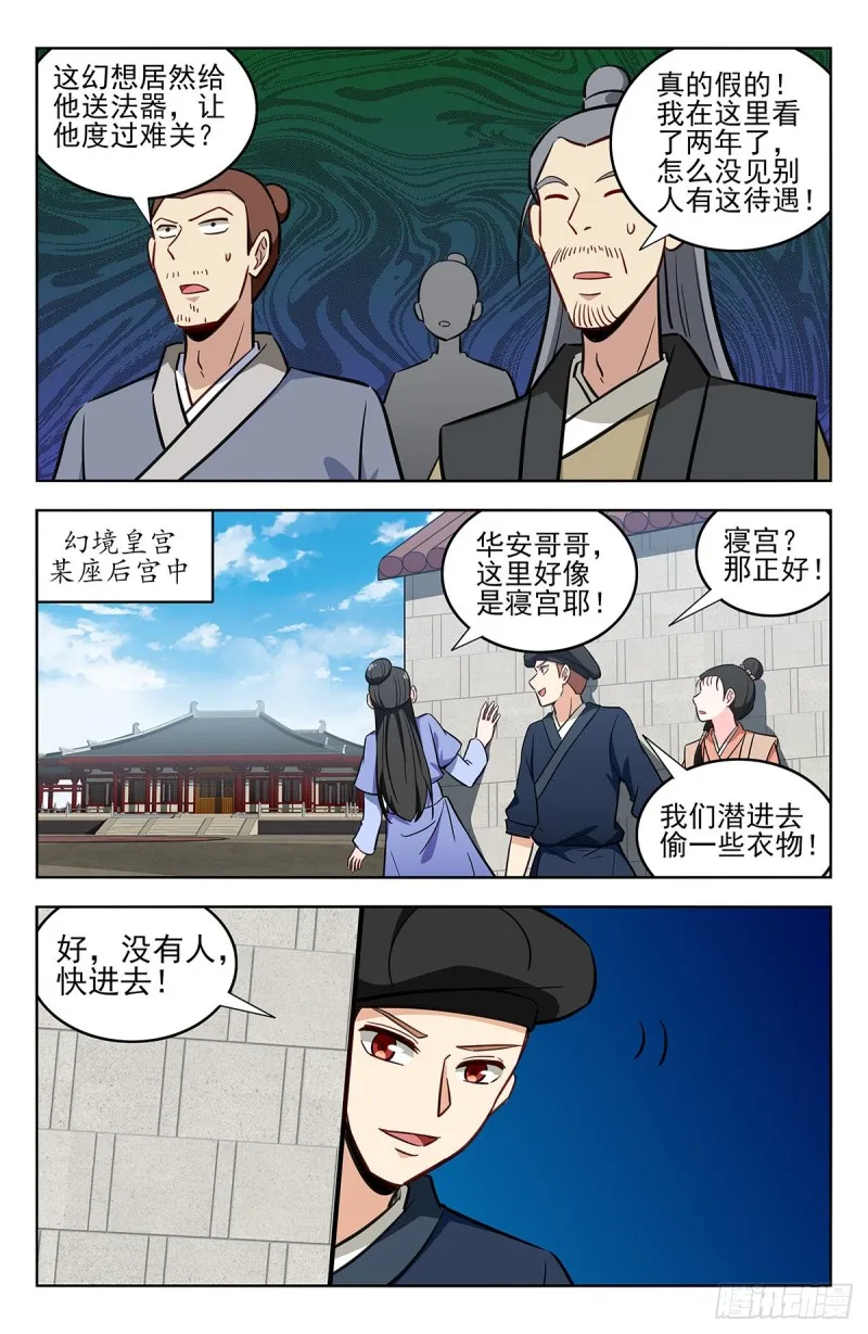 240女装大佬 第7页