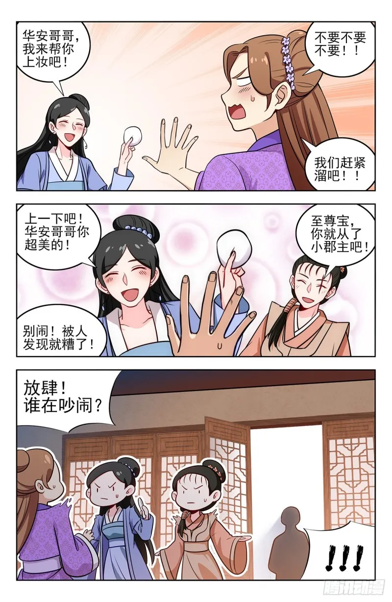 240女装大佬 第10页