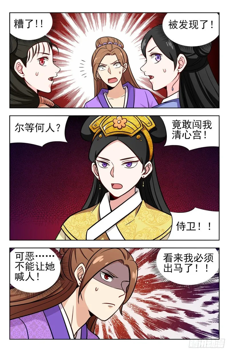 240女装大佬 第11页