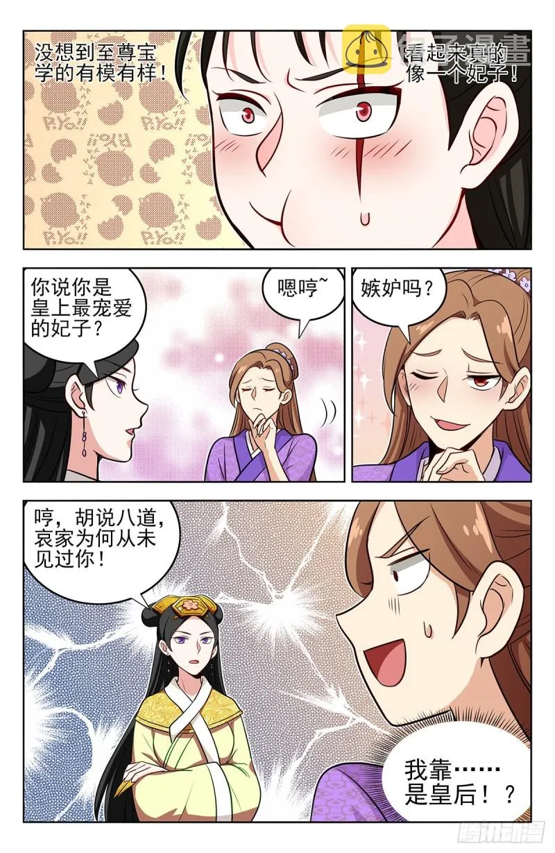 240女装大佬 第13页