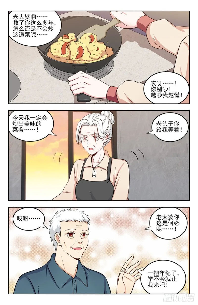 242突破幻境 第4页