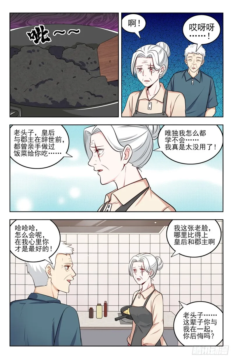 242突破幻境 第5页