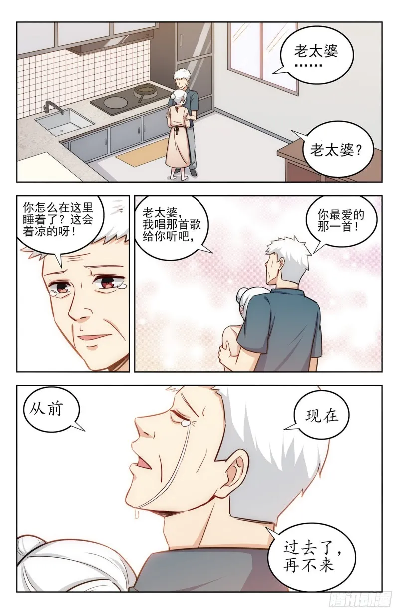 242突破幻境 第7页
