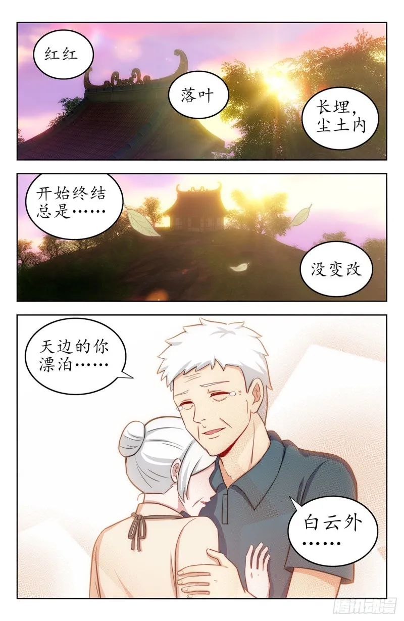 242突破幻境 第8页