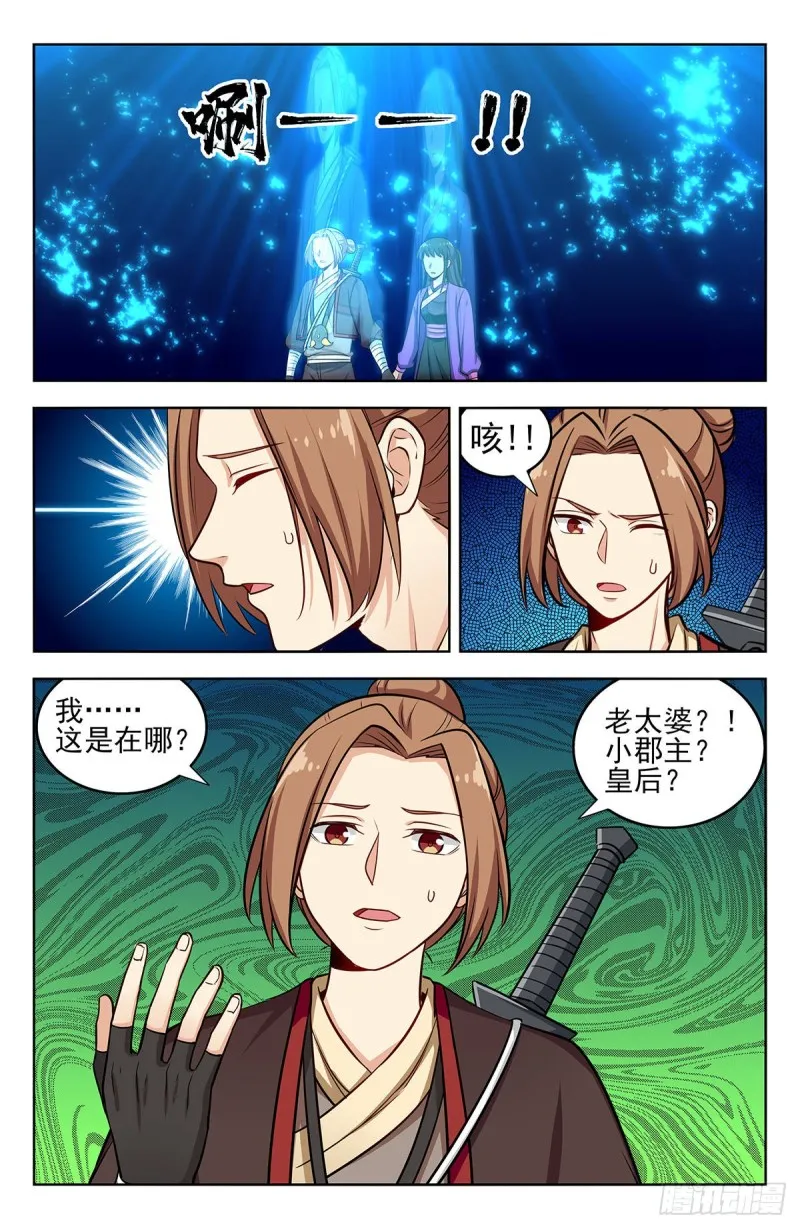 242突破幻境 第10页