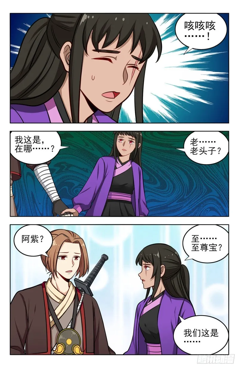 242突破幻境 第11页