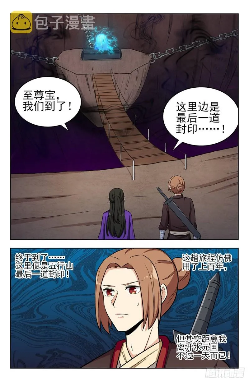 243破阵 第3页
