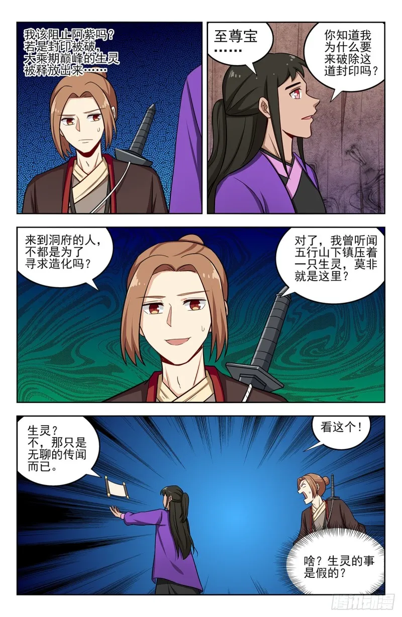 243破阵 第4页