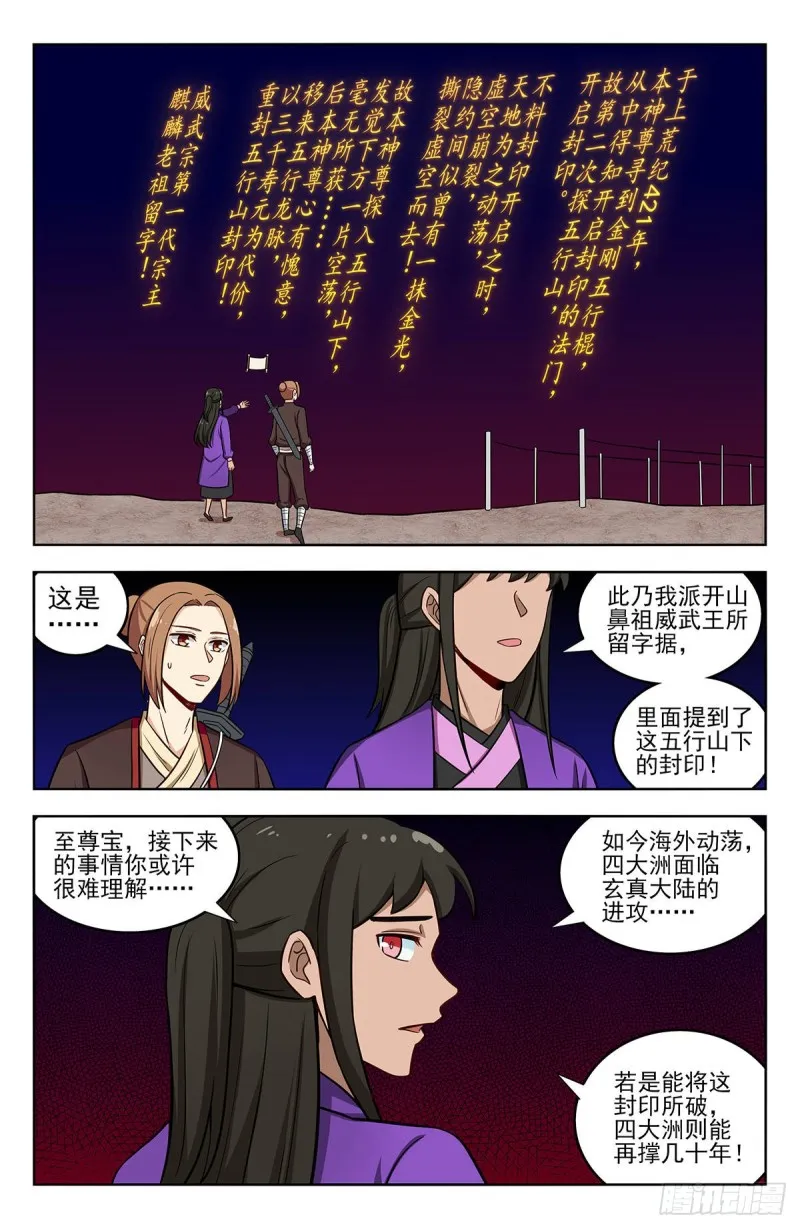 243破阵 第5页