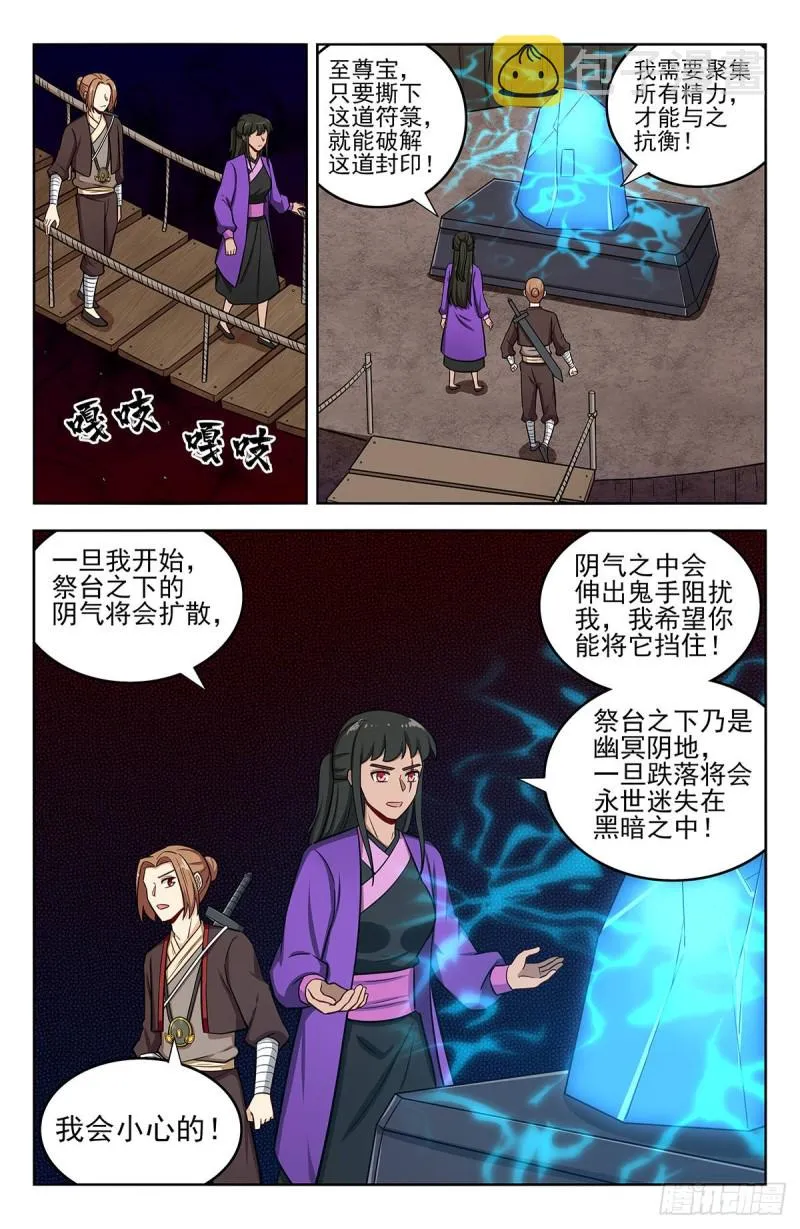 243破阵 第7页