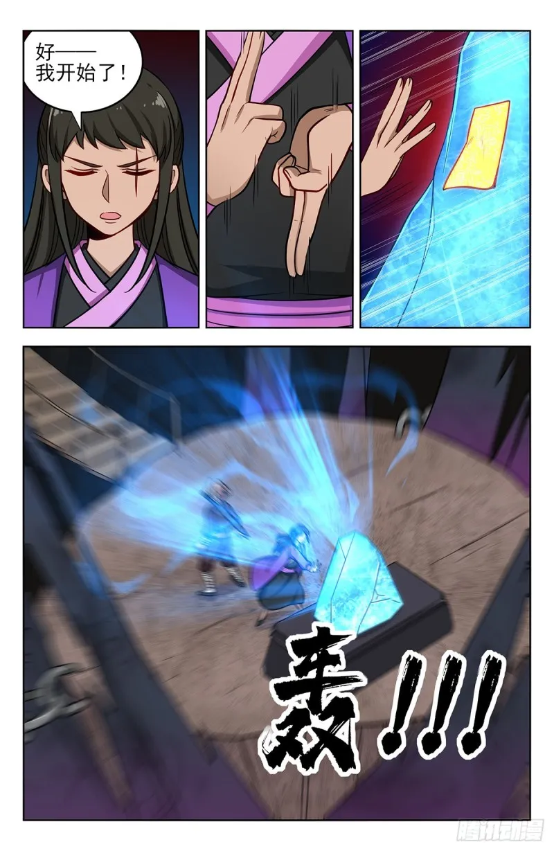 243破阵 第8页