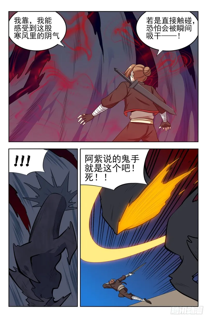243破阵 第9页
