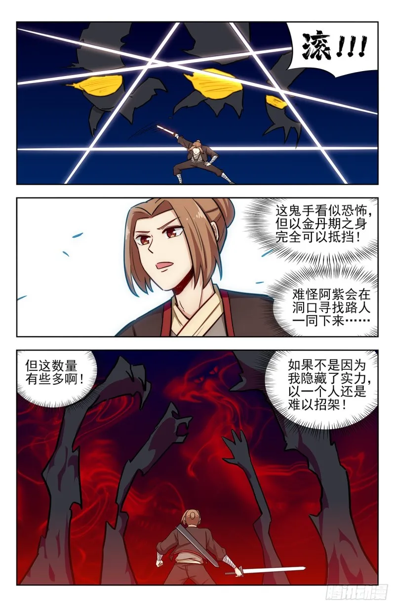 243破阵 第11页