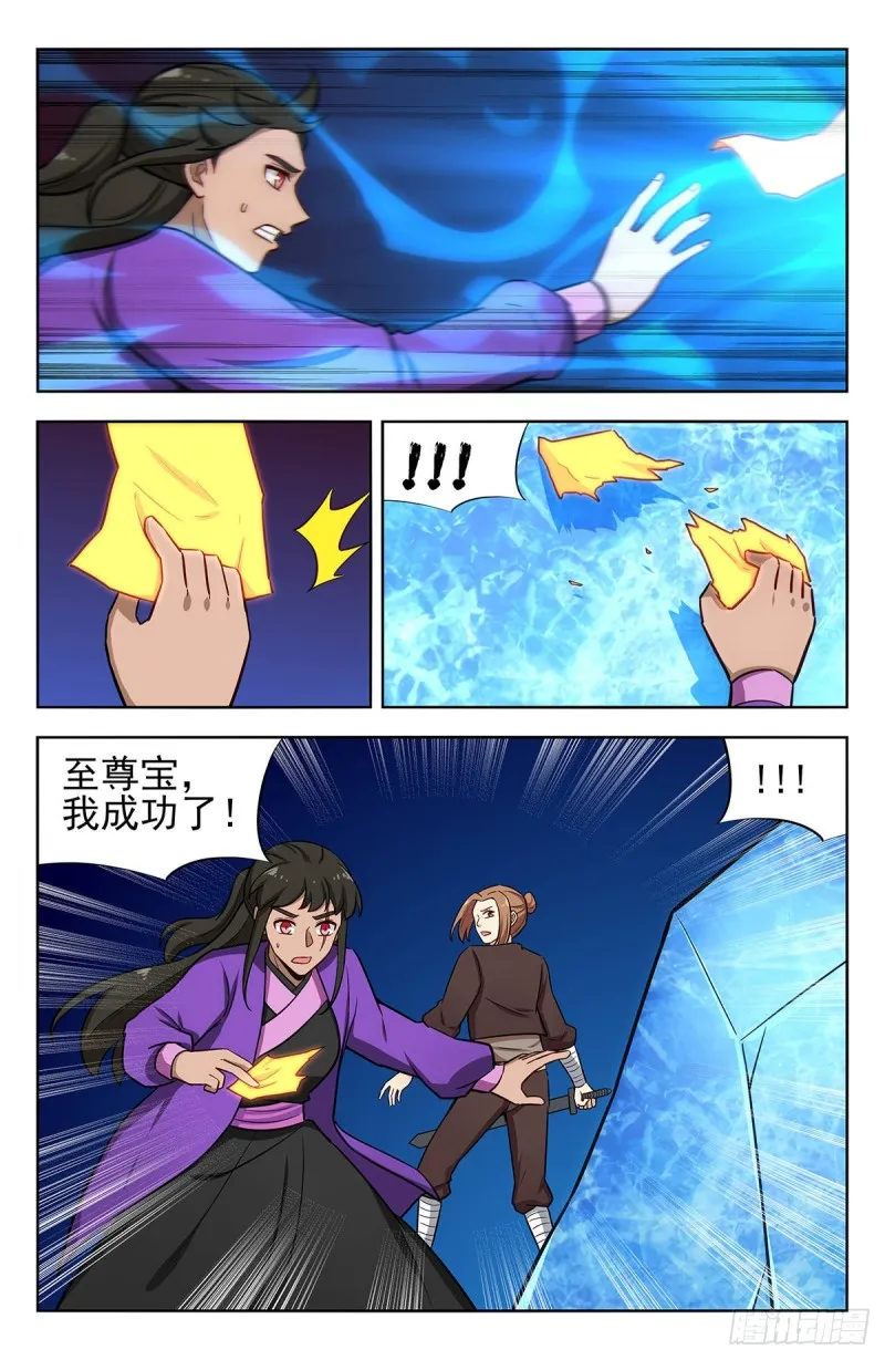 243破阵 第12页