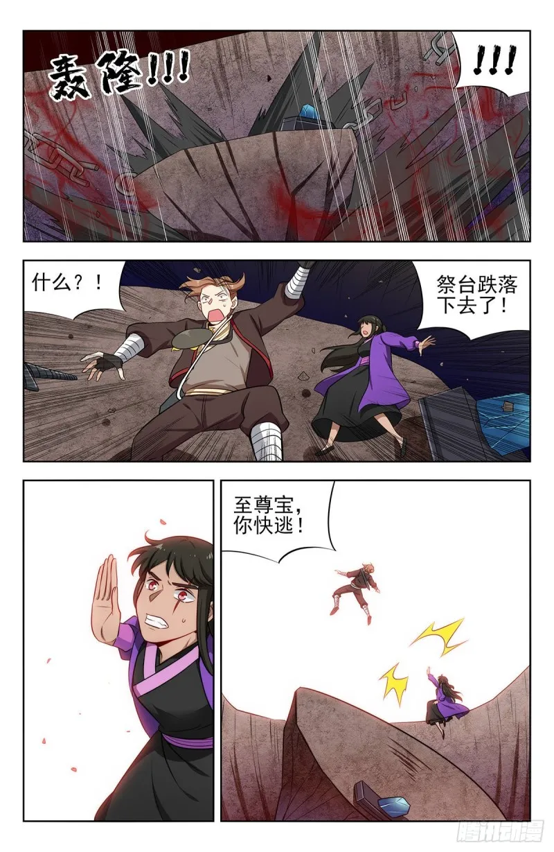 243破阵 第13页