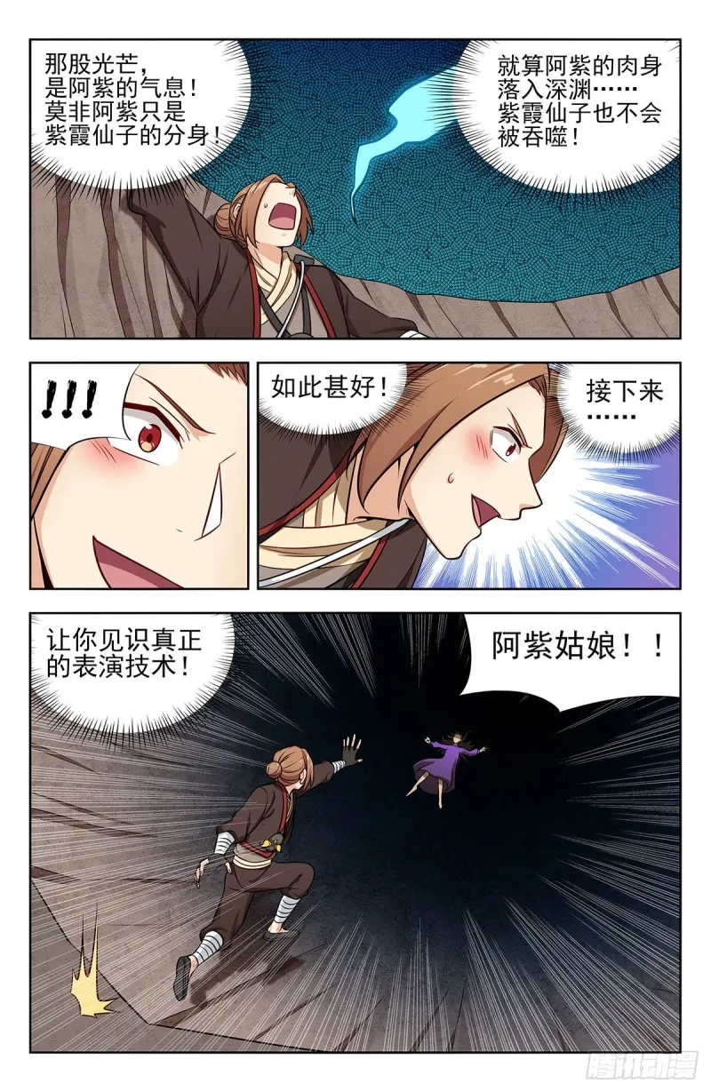 244全是套路 第4页