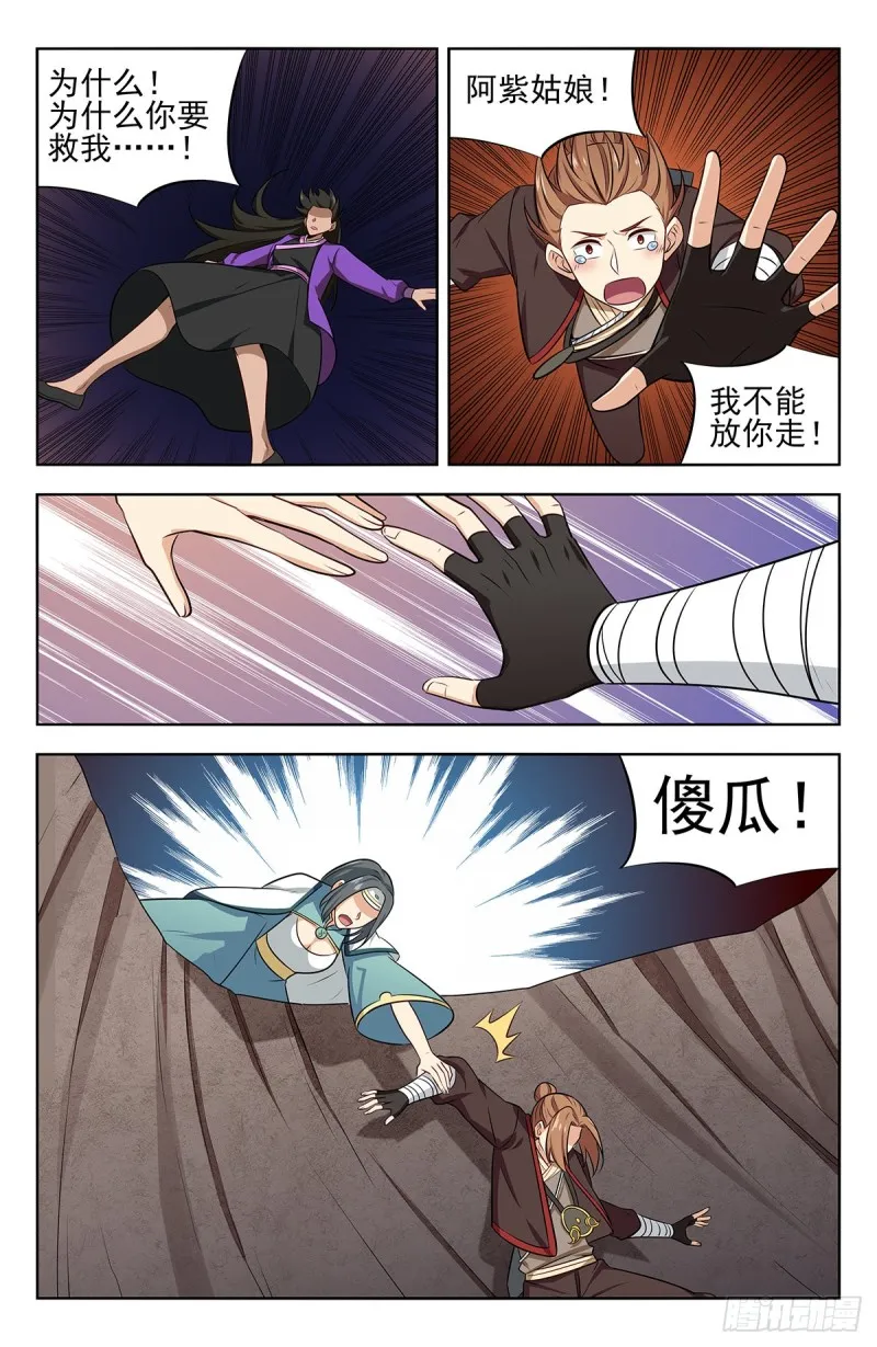 244全是套路 第5页