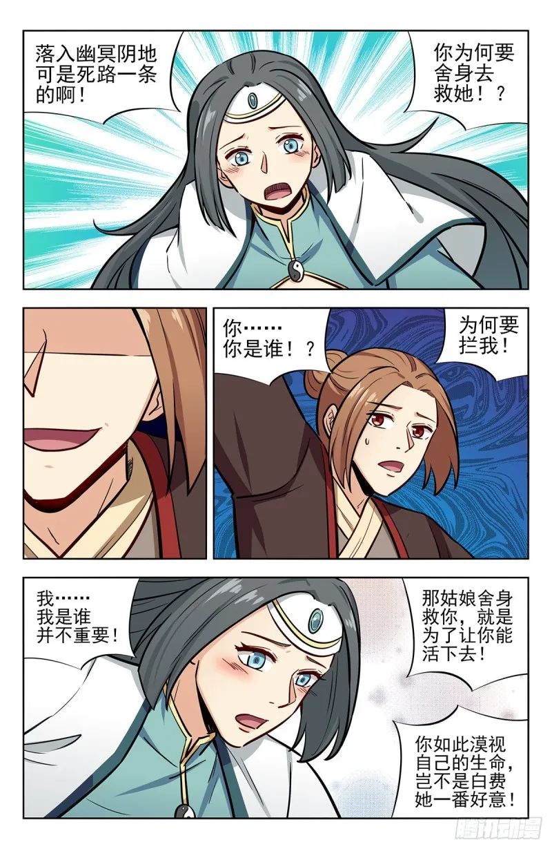 244全是套路 第6页