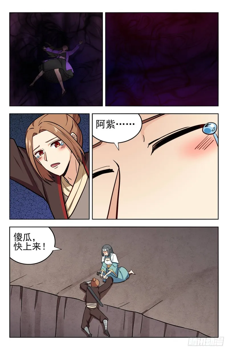 244全是套路 第7页