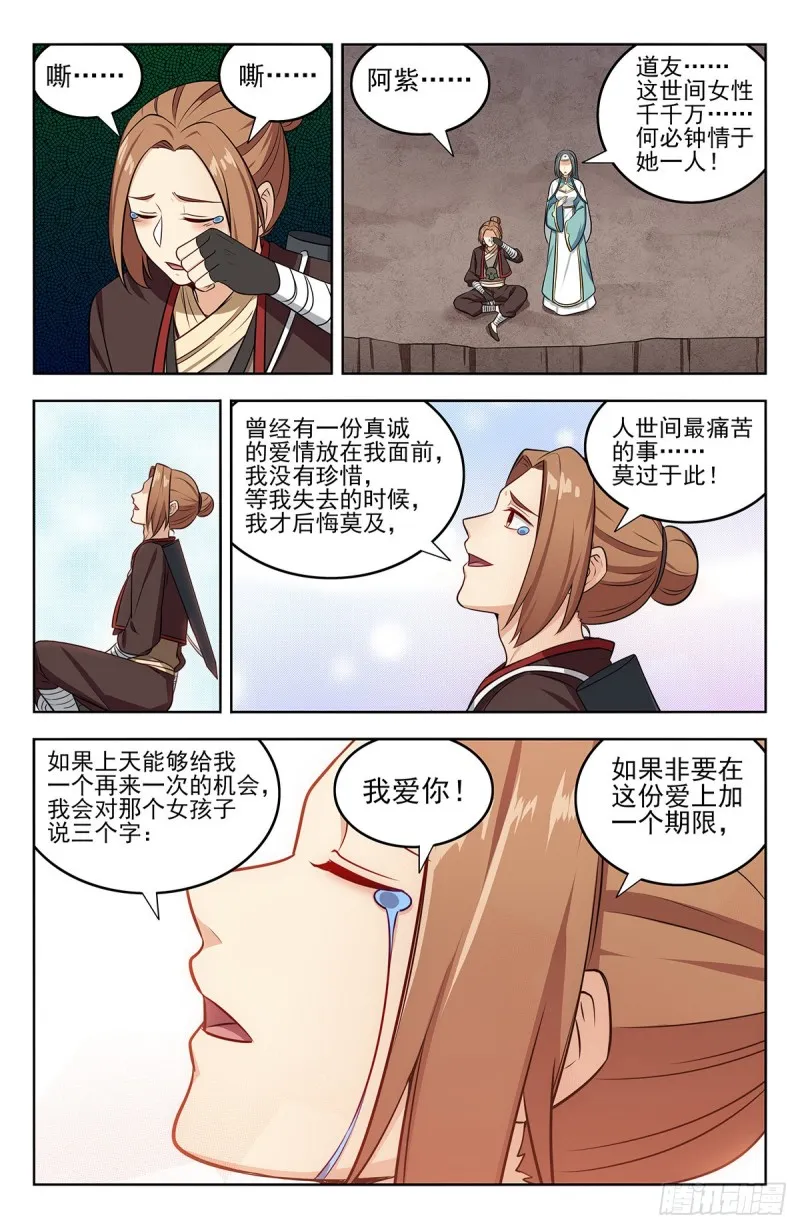 244全是套路 第8页