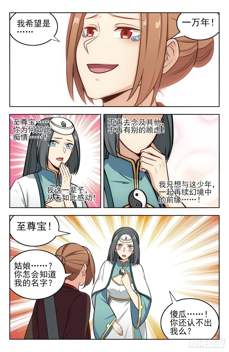 244全是套路 第9页