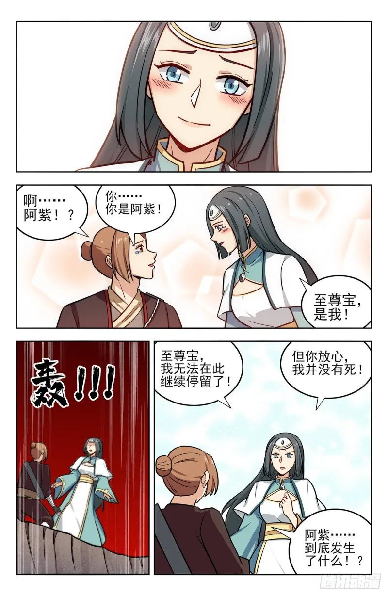 244全是套路 第10页