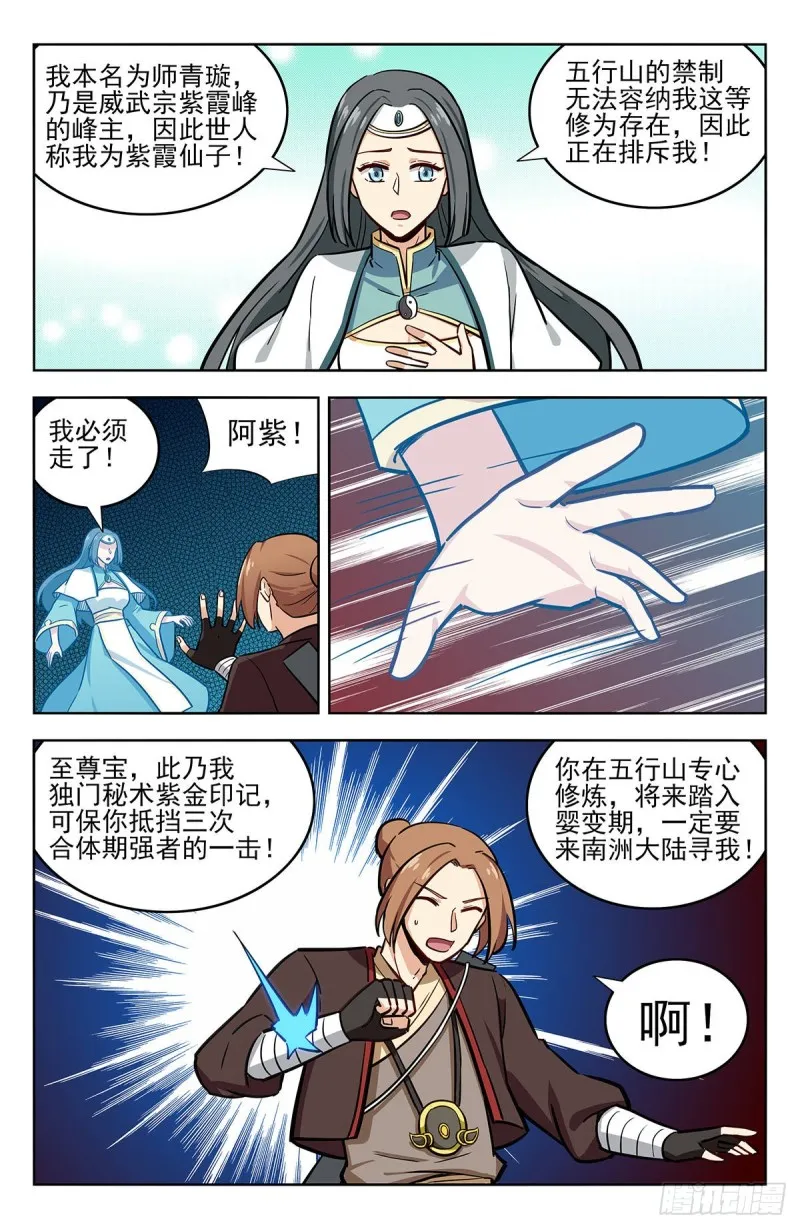 244全是套路 第11页
