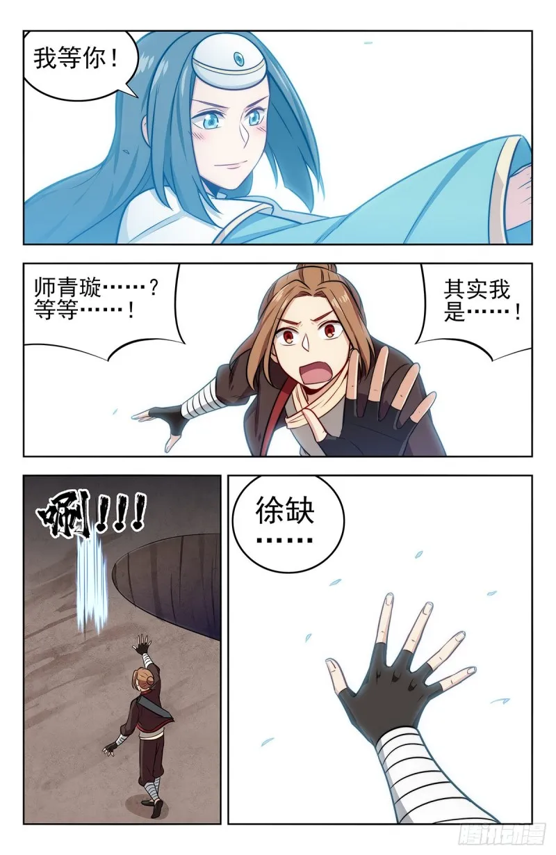 244全是套路 第12页