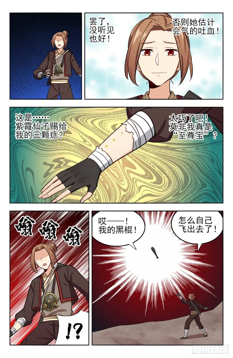 244全是套路 第13页