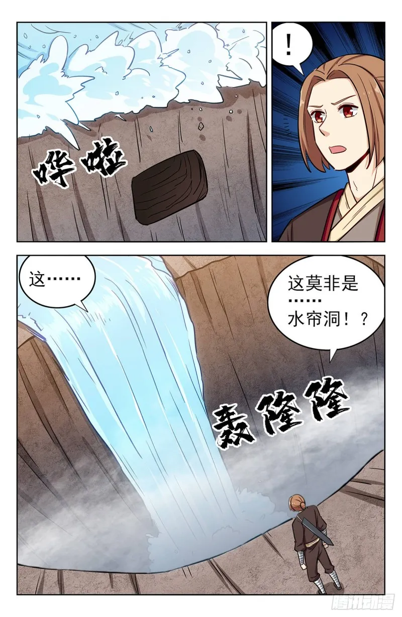 245接受传承 第3页