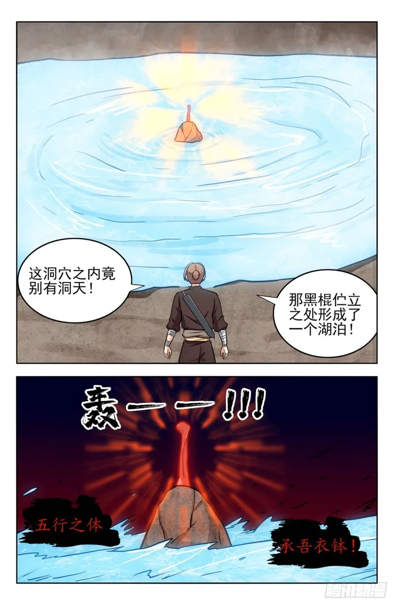 245接受传承 第5页