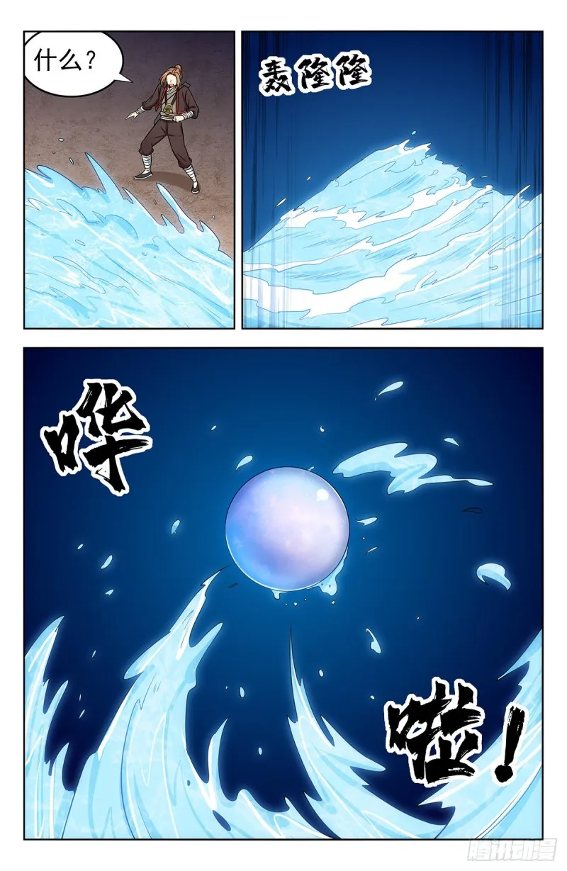 245接受传承 第6页